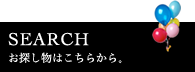 検索条件
