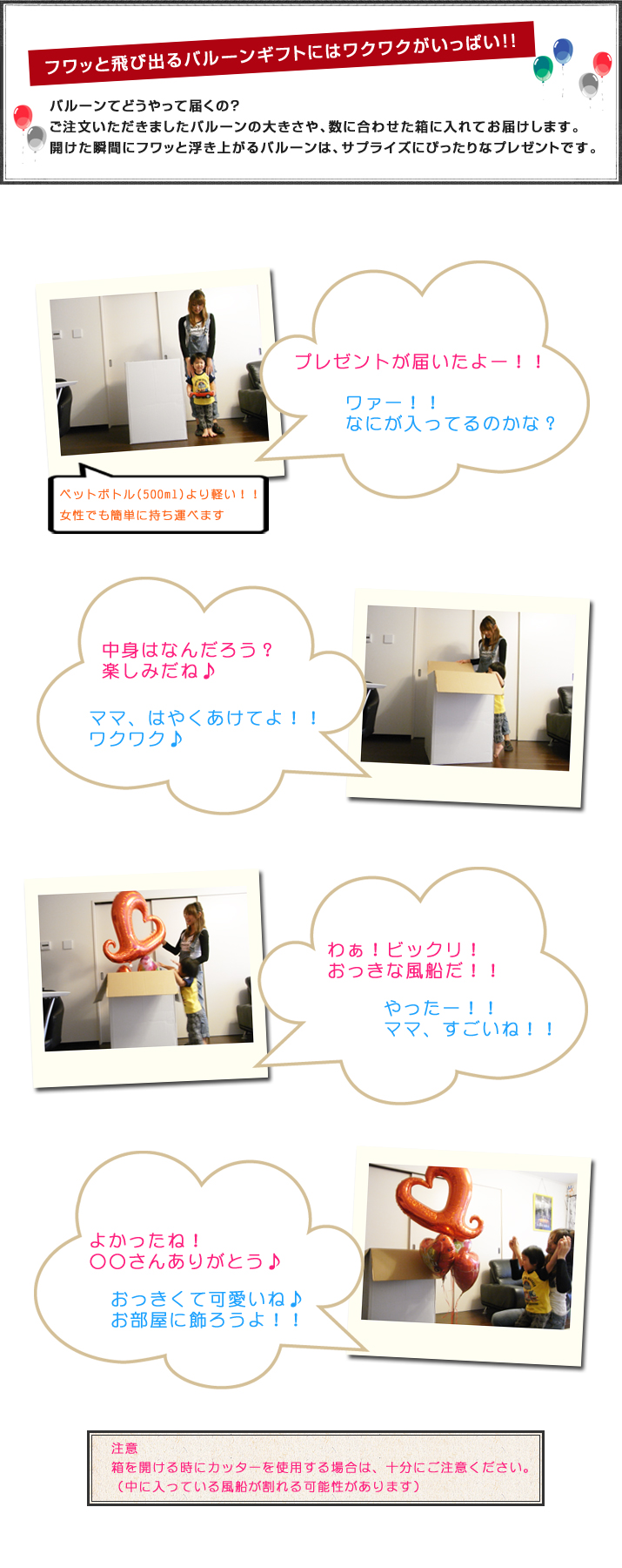 どうやって届くの?